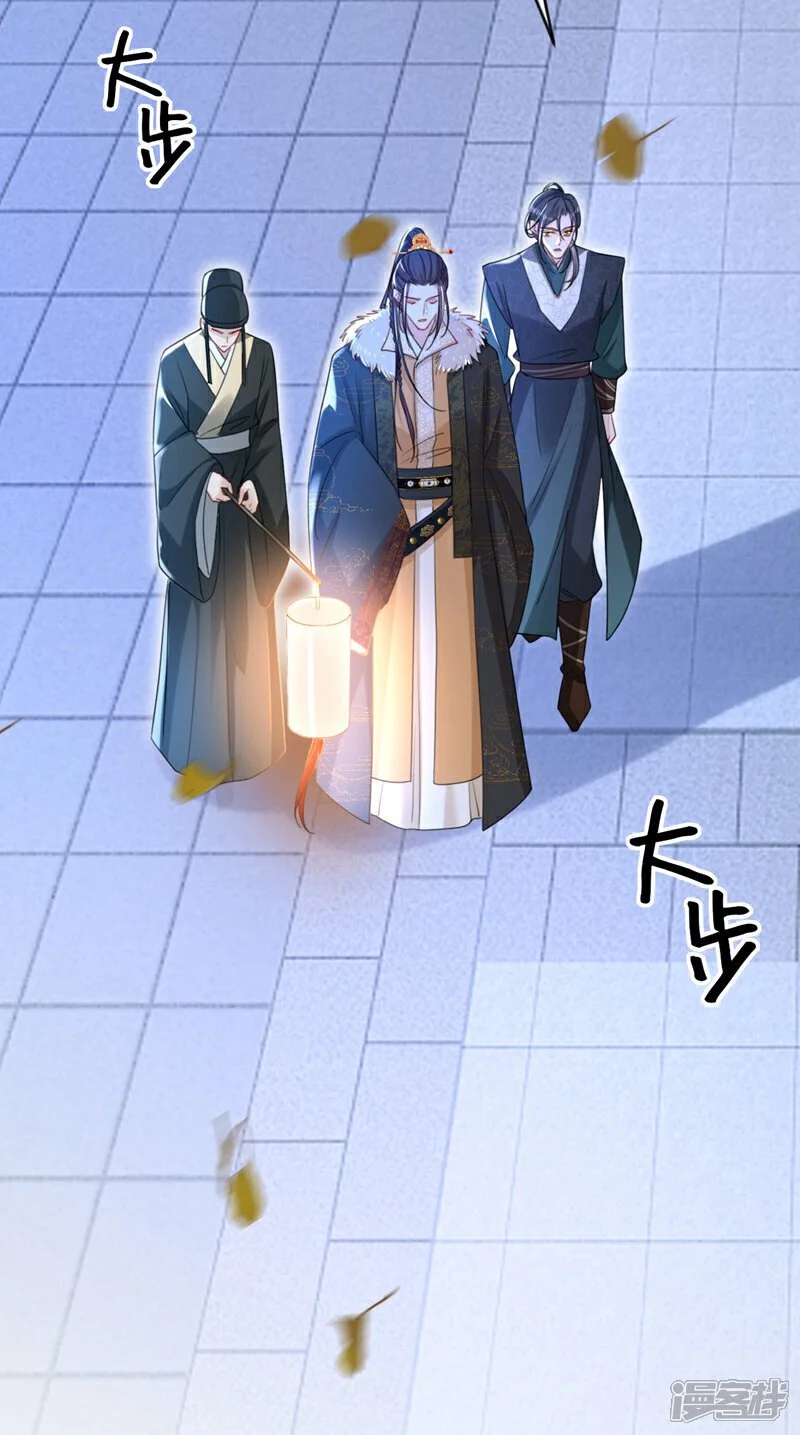 第67话 我不会放过秦家！ 第21页