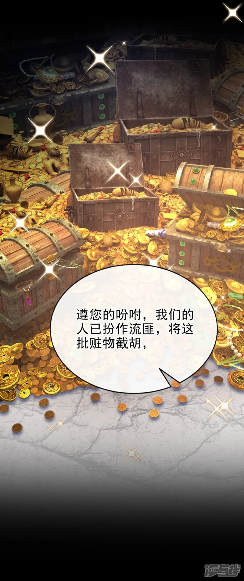 第67话 我不会放过秦家！ 第23页
