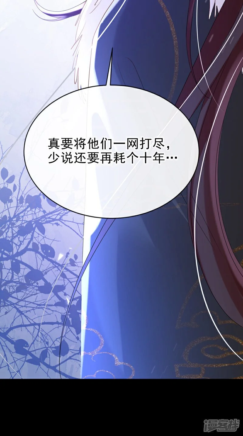 第67话 我不会放过秦家！ 第30页
