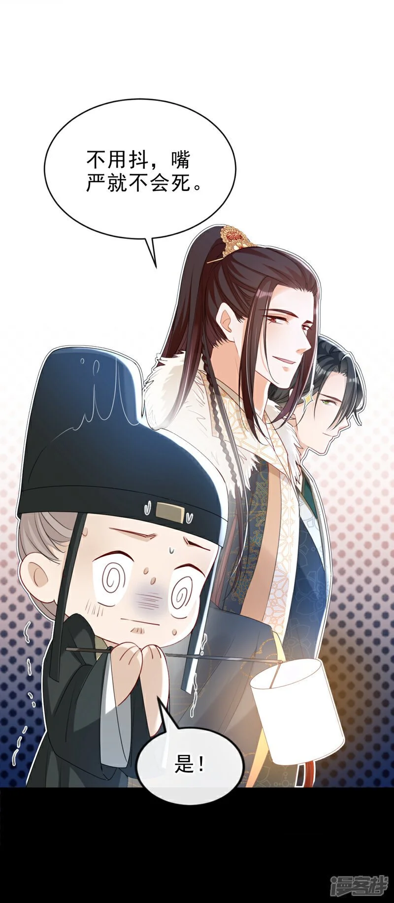 第67话 我不会放过秦家！ 第34页
