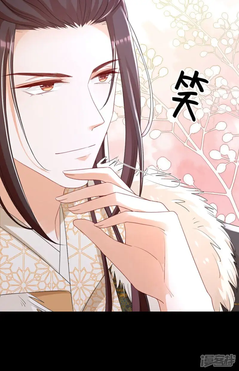 第67话 我不会放过秦家！ 第39页