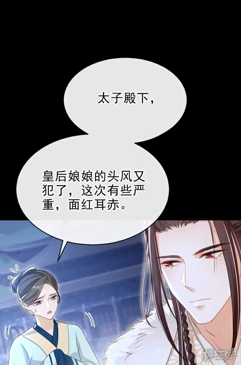 第67话 我不会放过秦家！ 第40页
