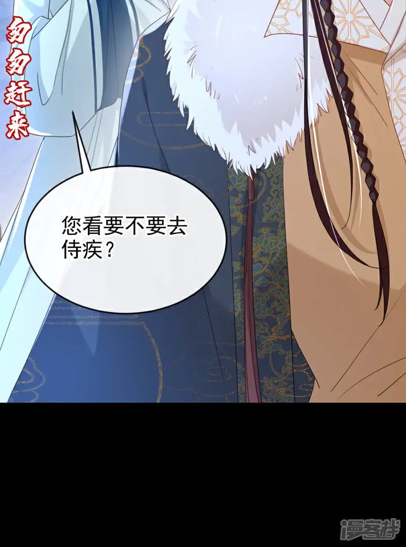 第67话 我不会放过秦家！ 第41页