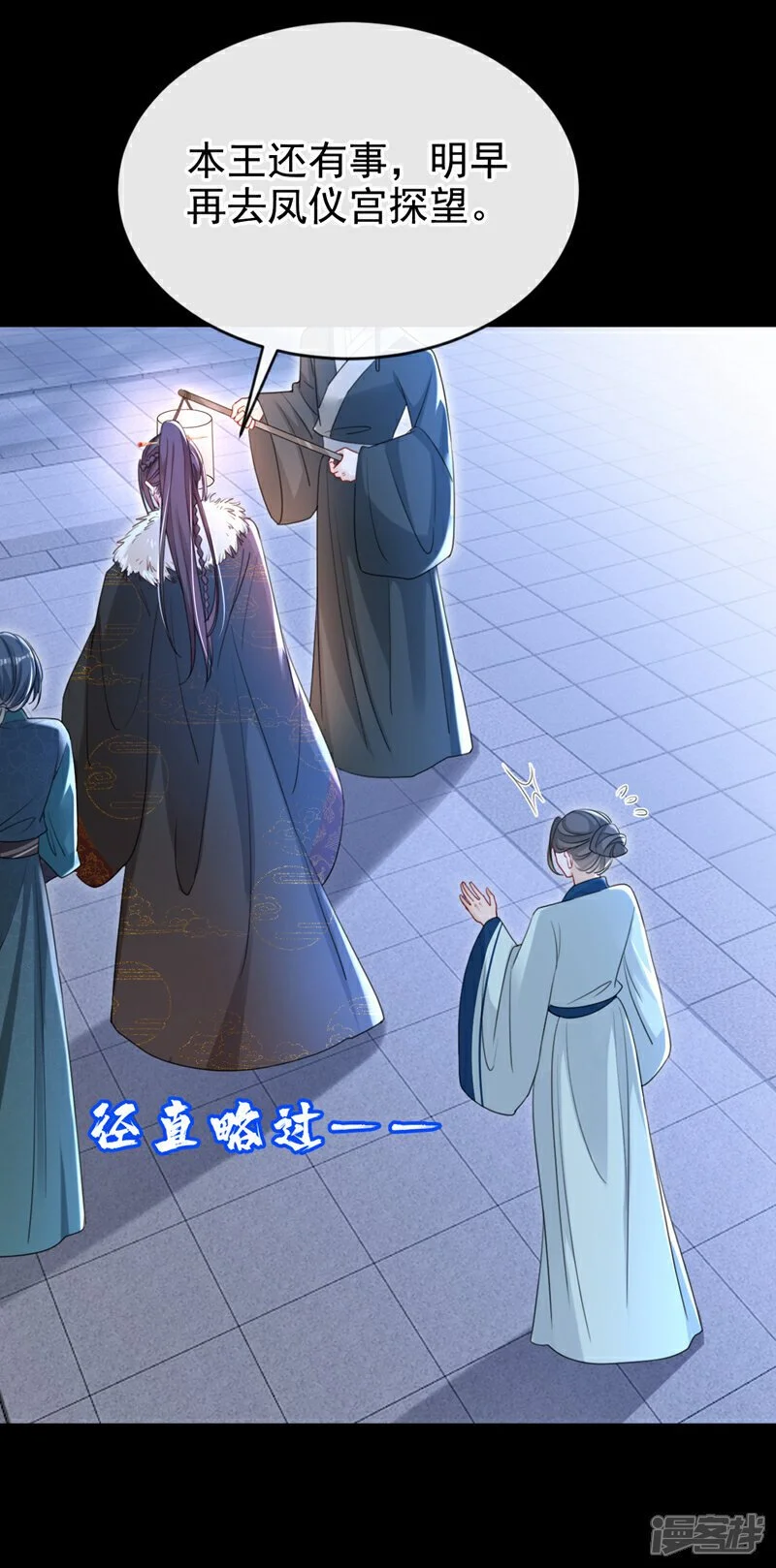 第67话 我不会放过秦家！ 第42页