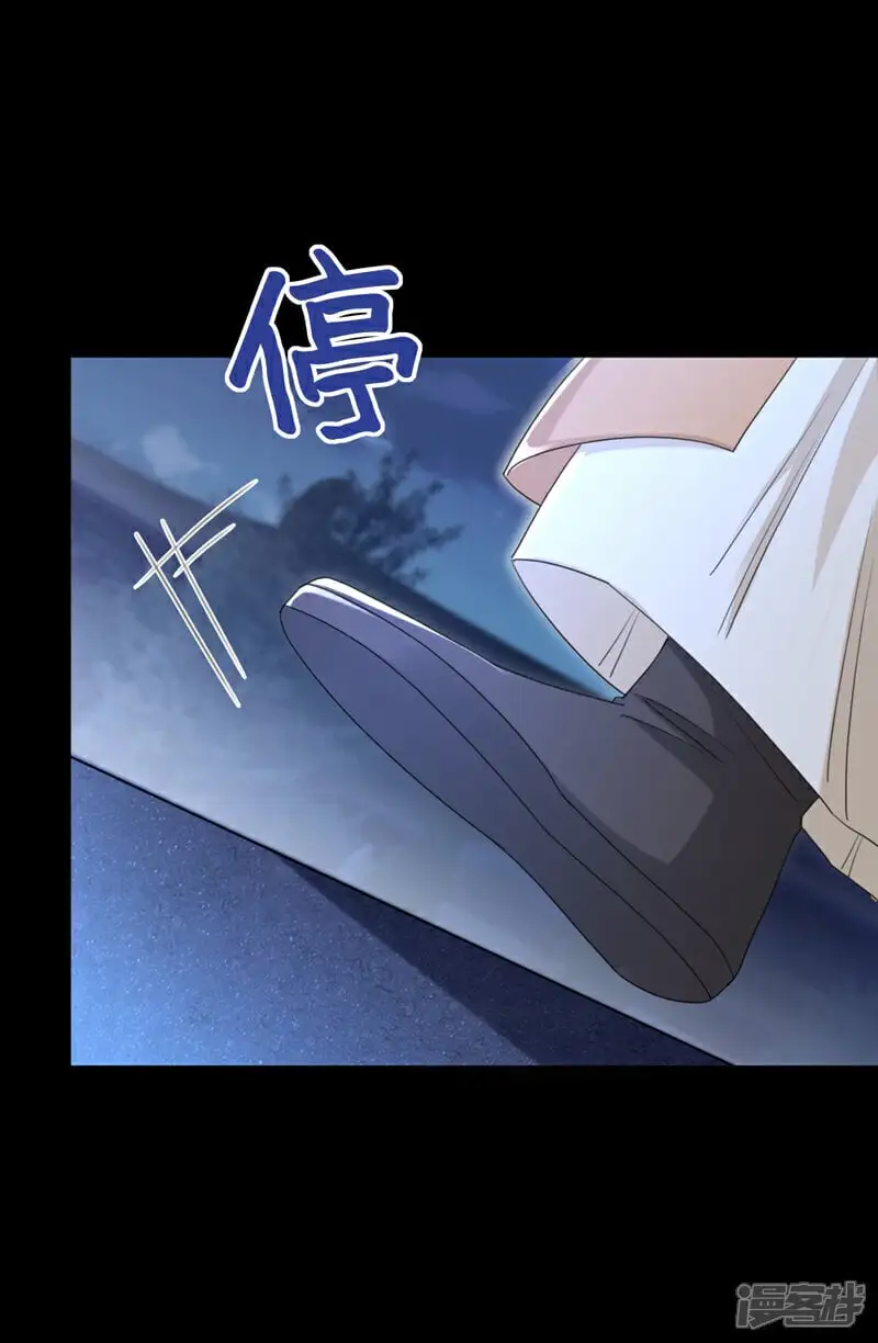 第67话 我不会放过秦家！ 第43页