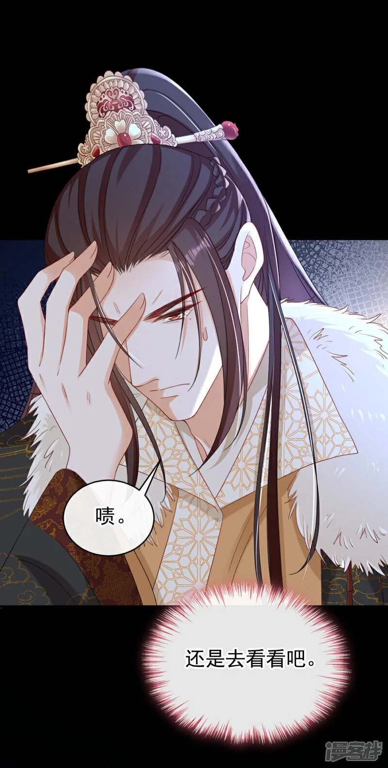 第67话 我不会放过秦家！ 第44页