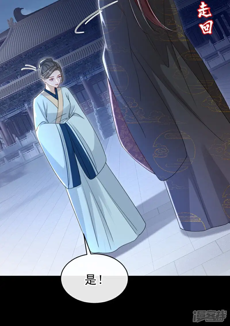 第67话 我不会放过秦家！ 第46页