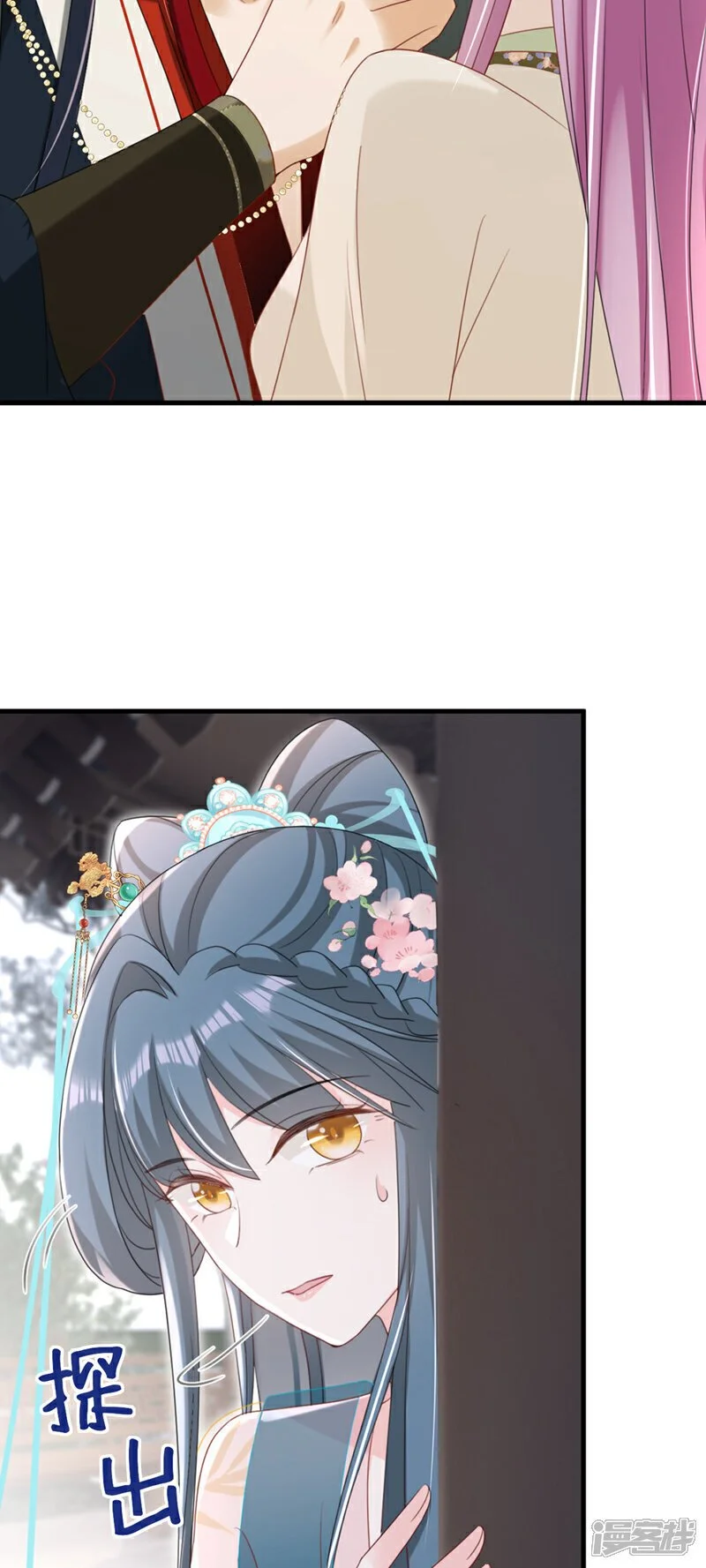第67话 我不会放过秦家！ 第48页