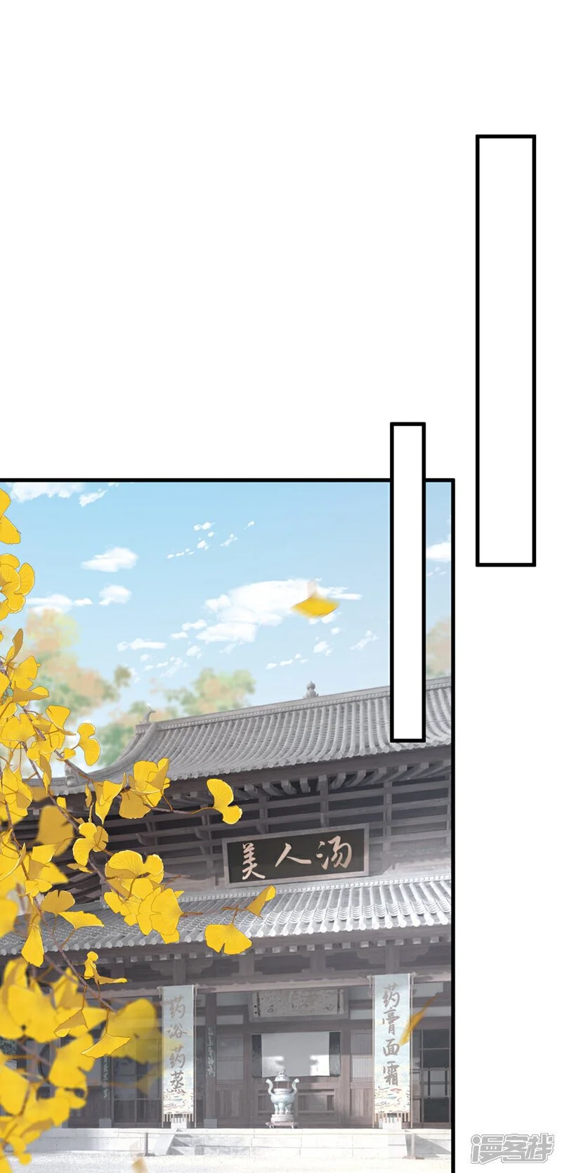 第68话 你的确很有头脑 第2页