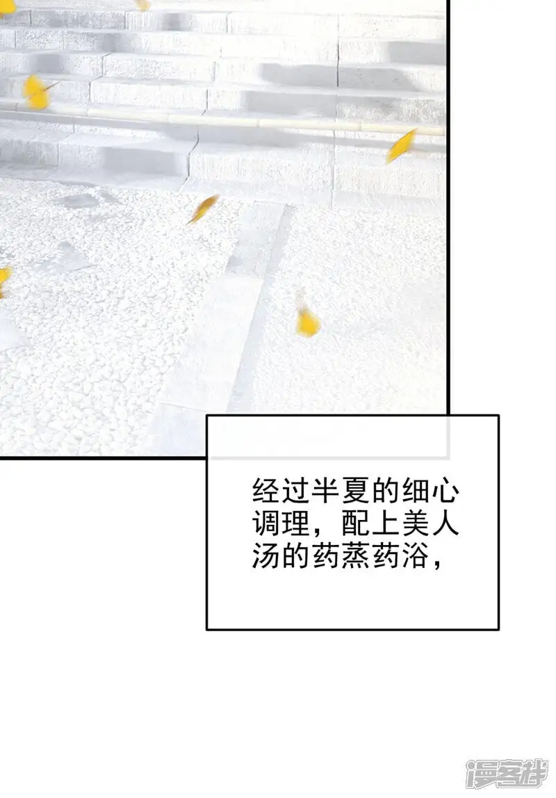 第68话 你的确很有头脑 第3页