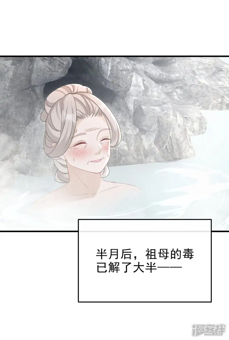 第68话 你的确很有头脑 第4页