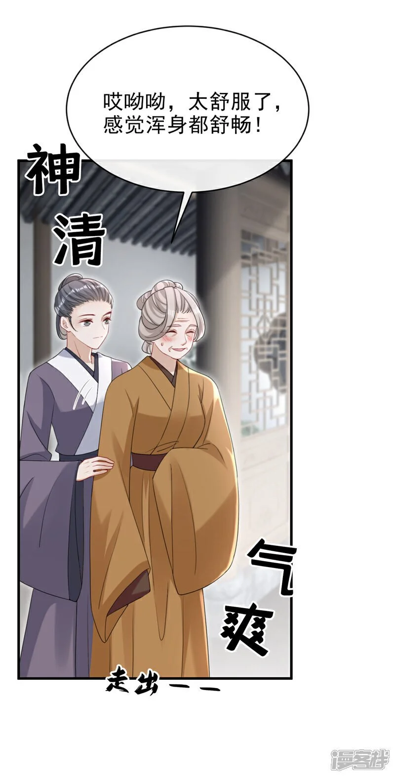 第68话 你的确很有头脑 第5页