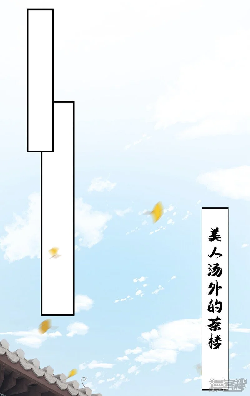 第68话 你的确很有头脑 第7页