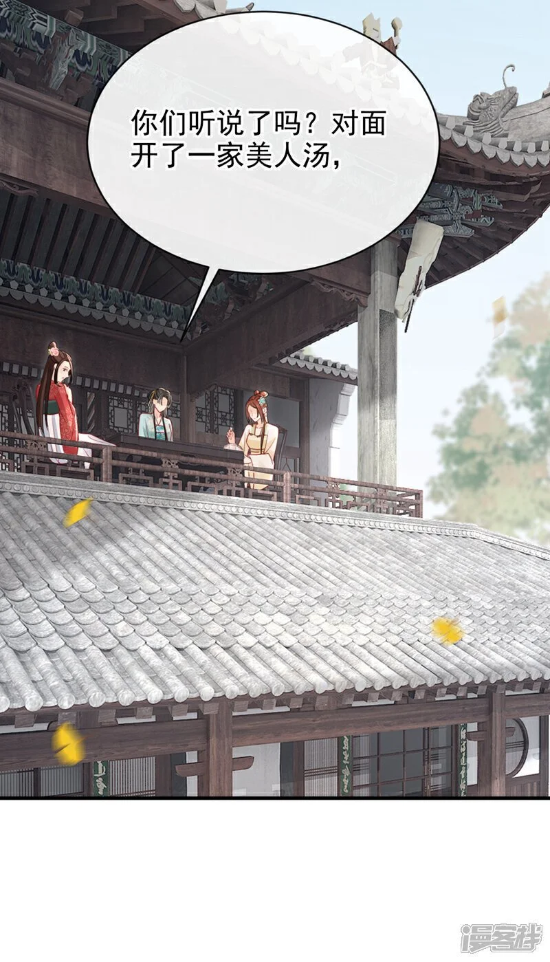 第68话 你的确很有头脑 第8页