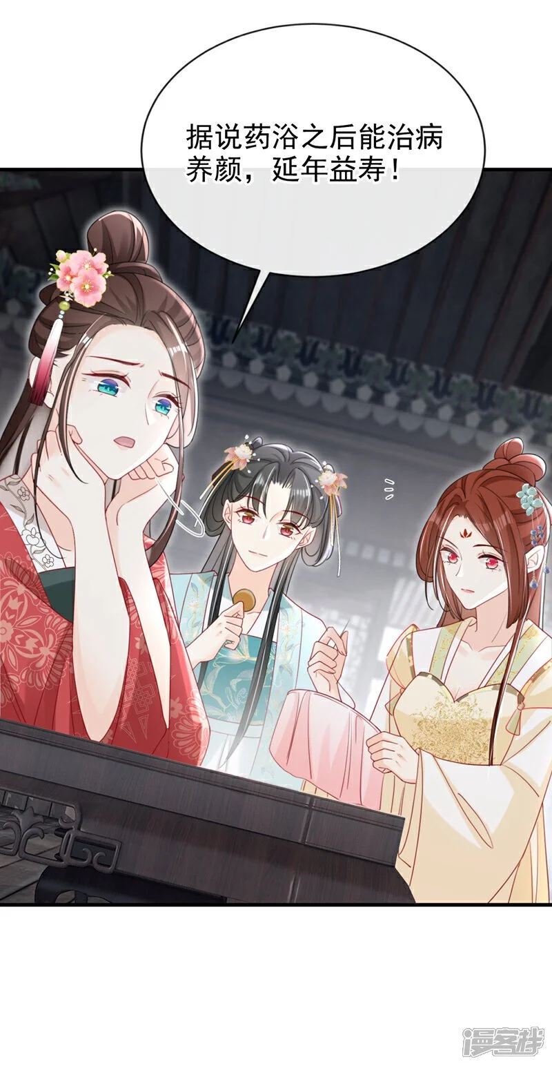 第68话 你的确很有头脑 第9页