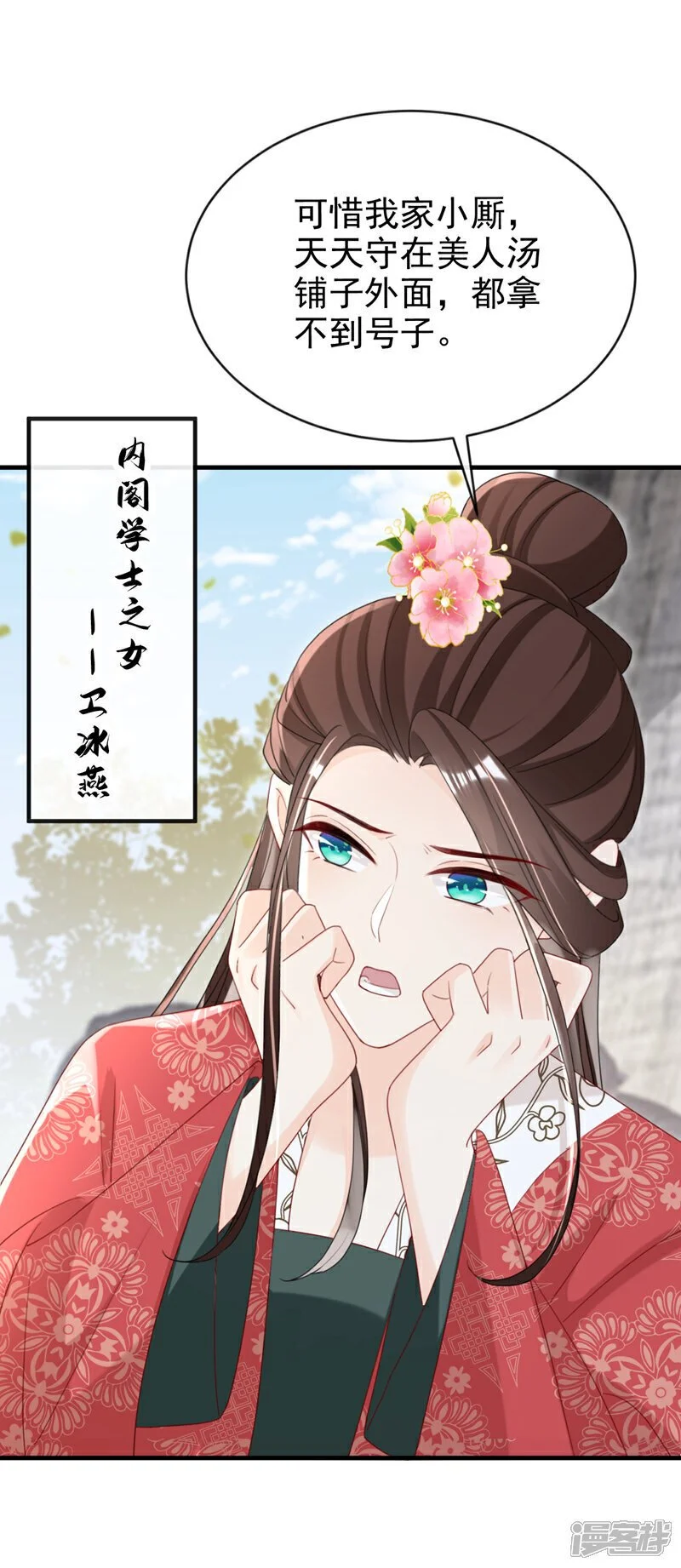 第68话 你的确很有头脑 第10页