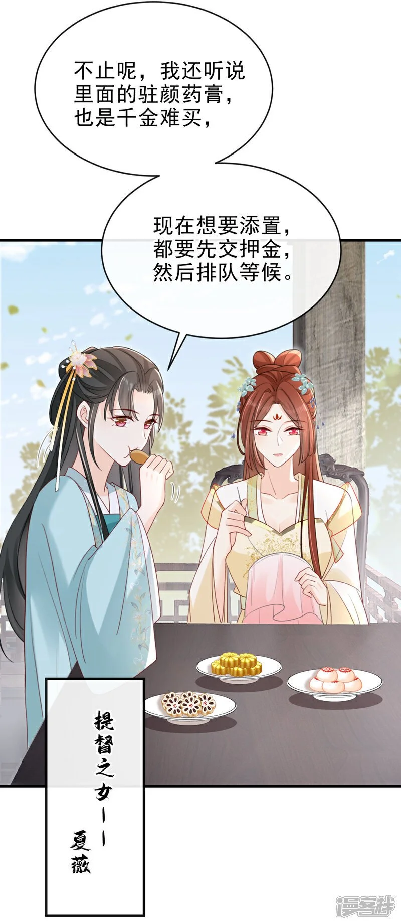 第68话 你的确很有头脑 第11页