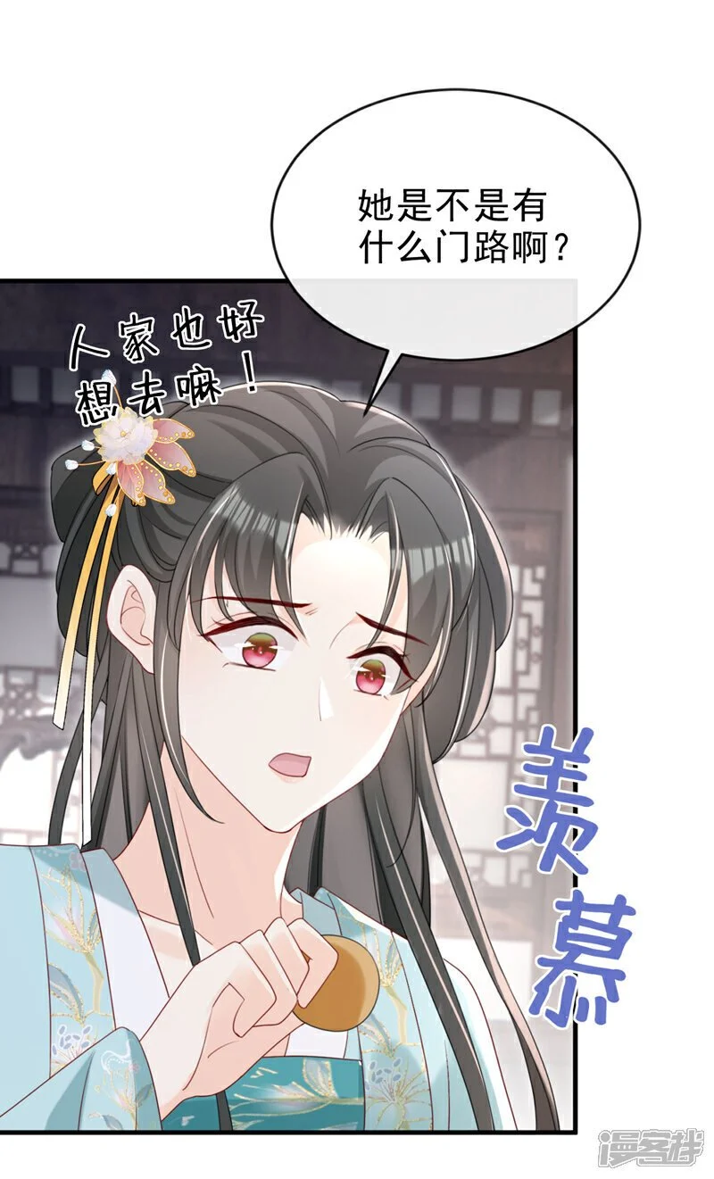 第68话 你的确很有头脑 第14页