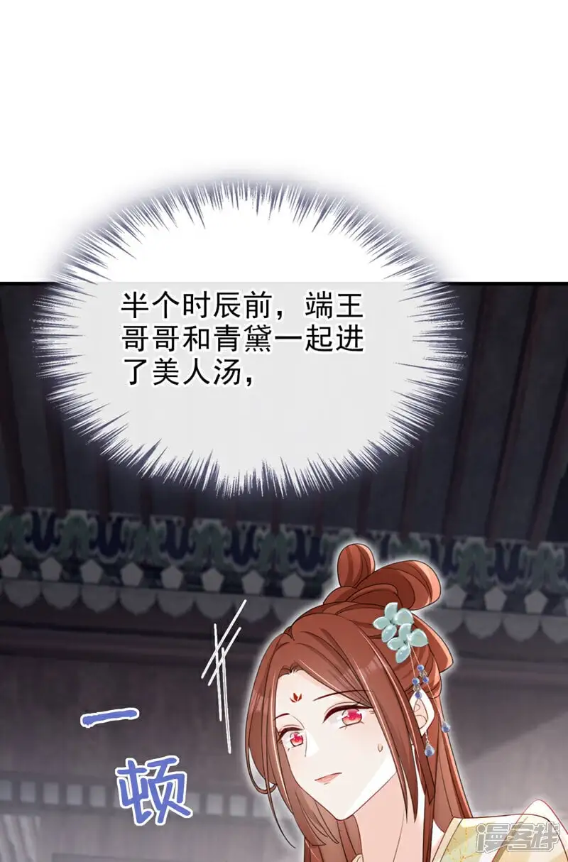第68话 你的确很有头脑 第15页