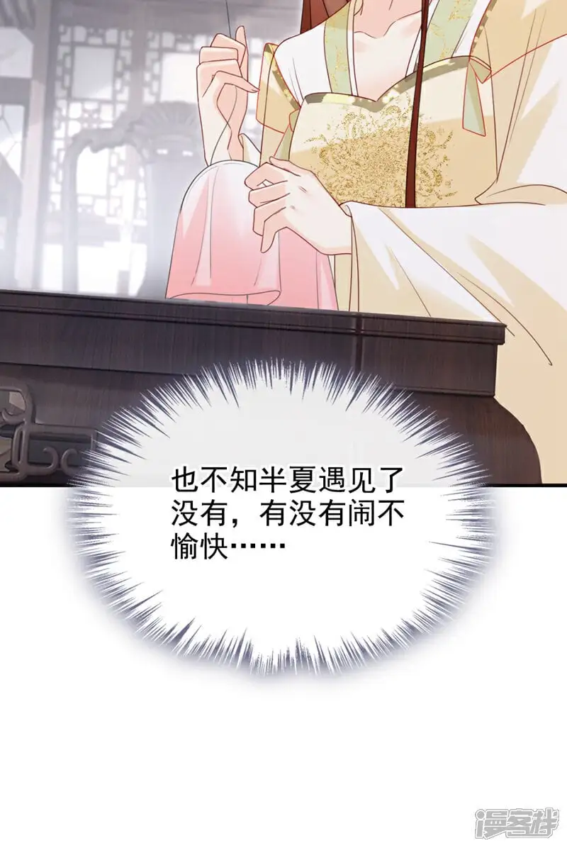 第68话 你的确很有头脑 第16页