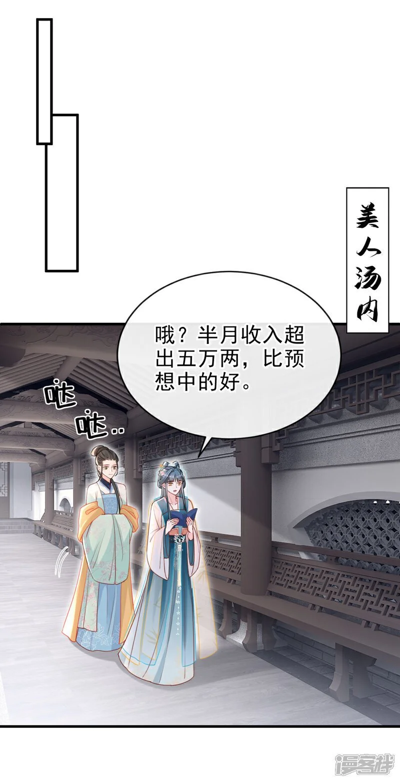 第68话 你的确很有头脑 第17页