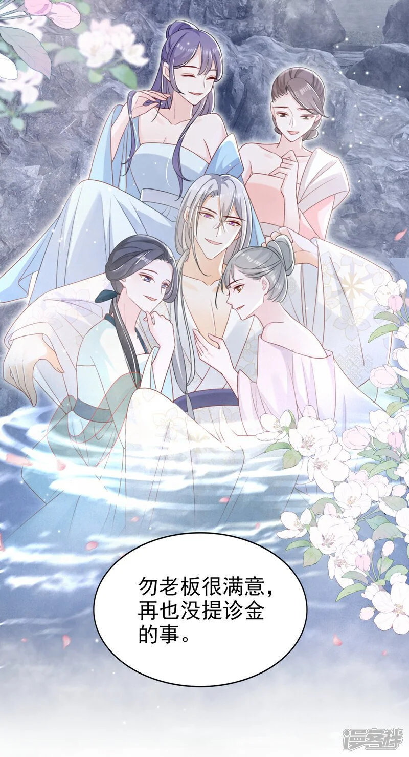 第68话 你的确很有头脑 第22页