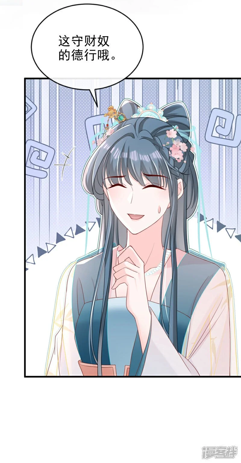 第68话 你的确很有头脑 第23页