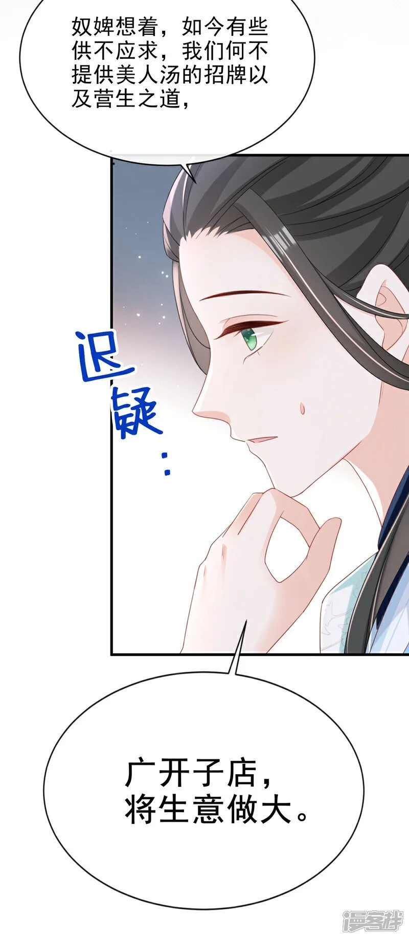第68话 你的确很有头脑 第26页
