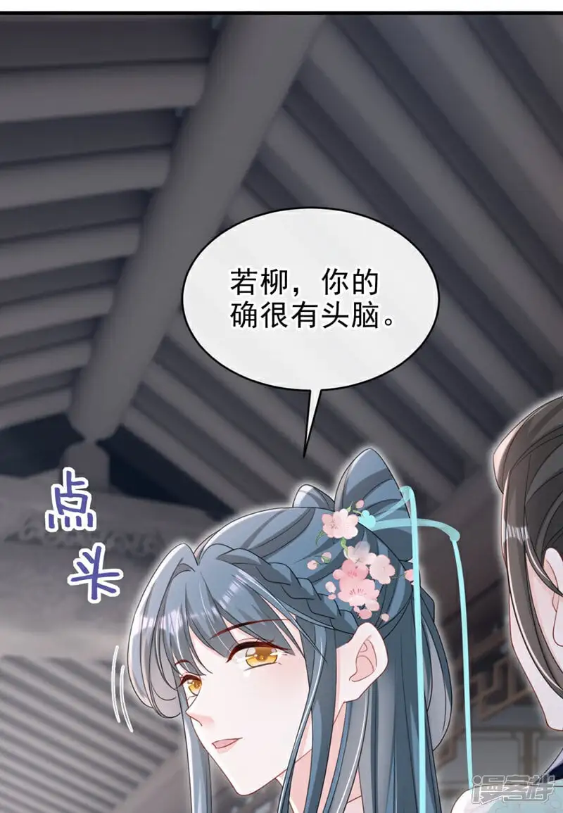 第68话 你的确很有头脑 第29页