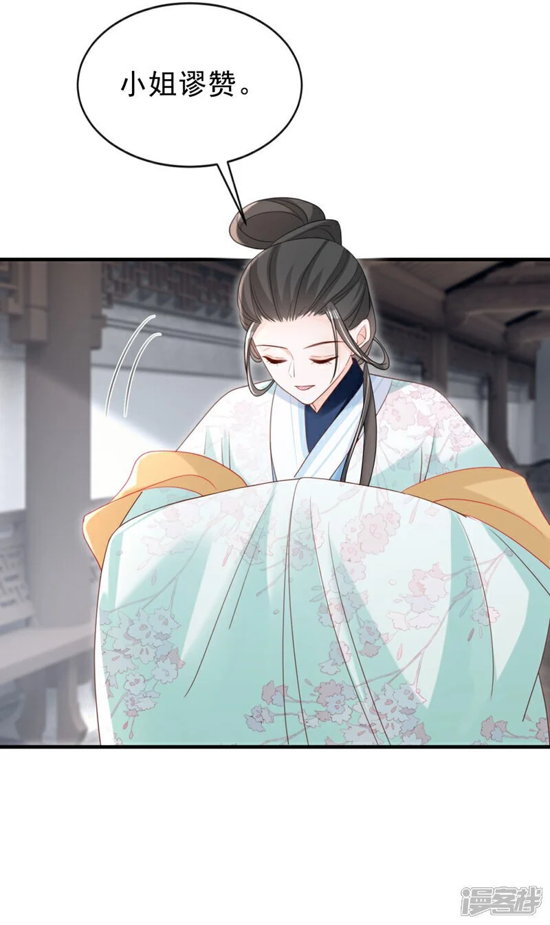 第68话 你的确很有头脑 第31页