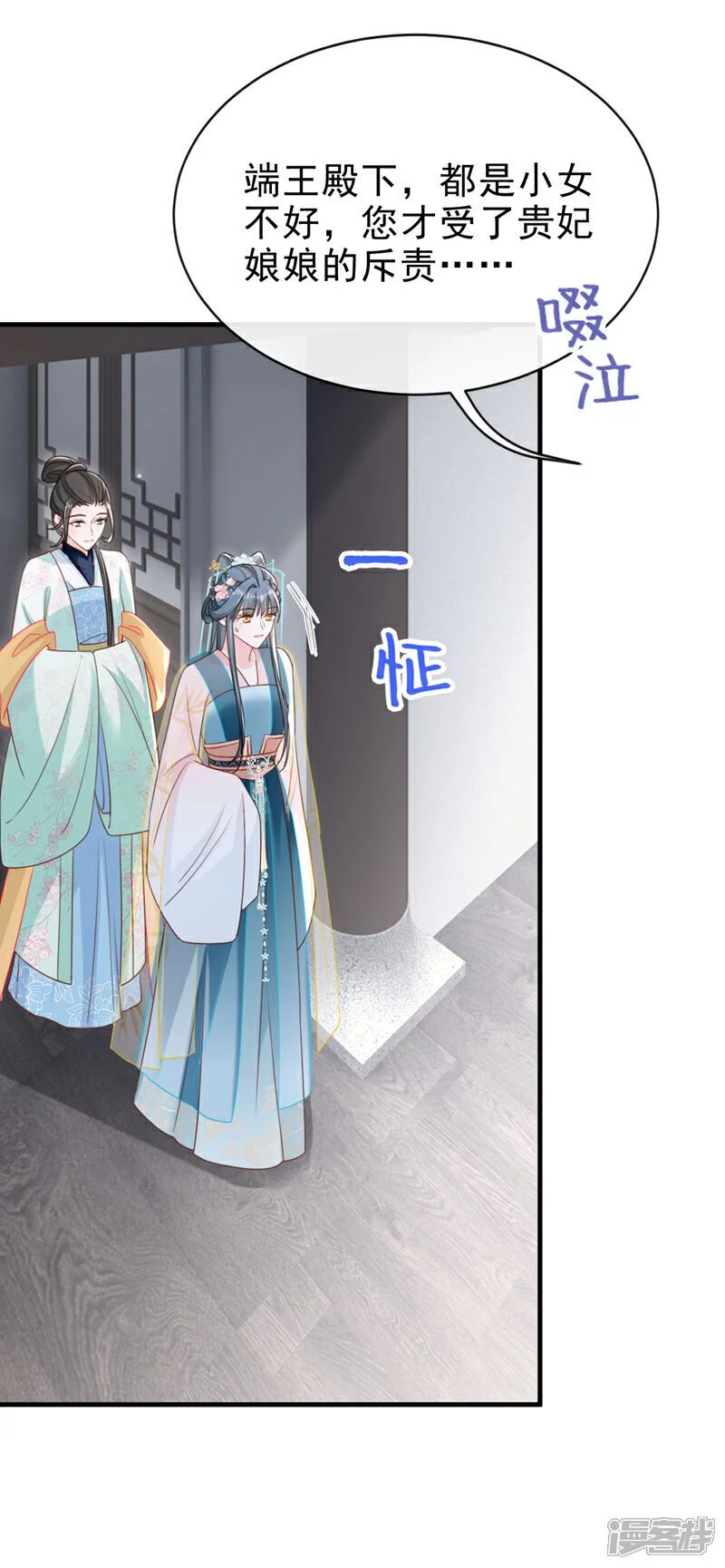 第68话 你的确很有头脑 第32页