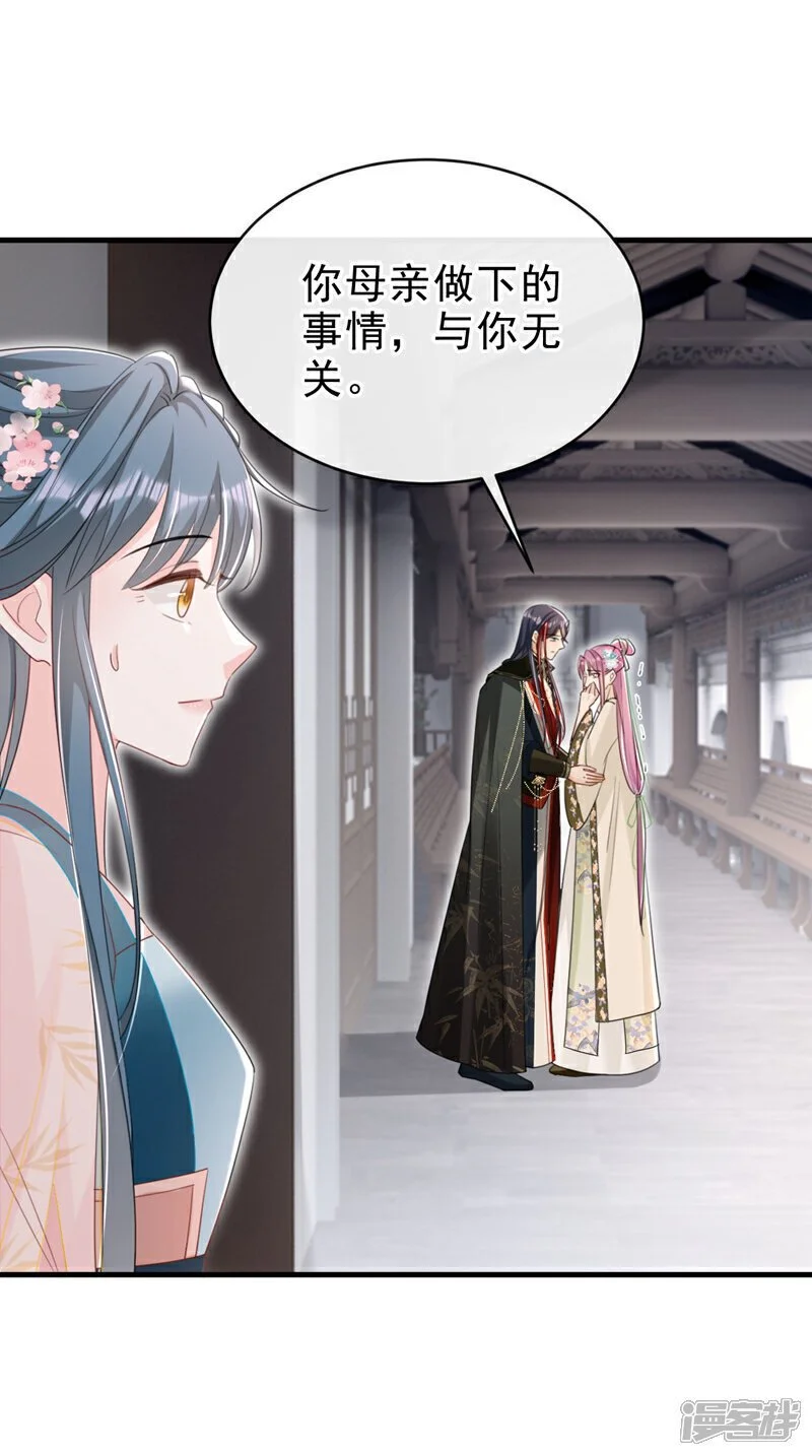 第68话 你的确很有头脑 第33页
