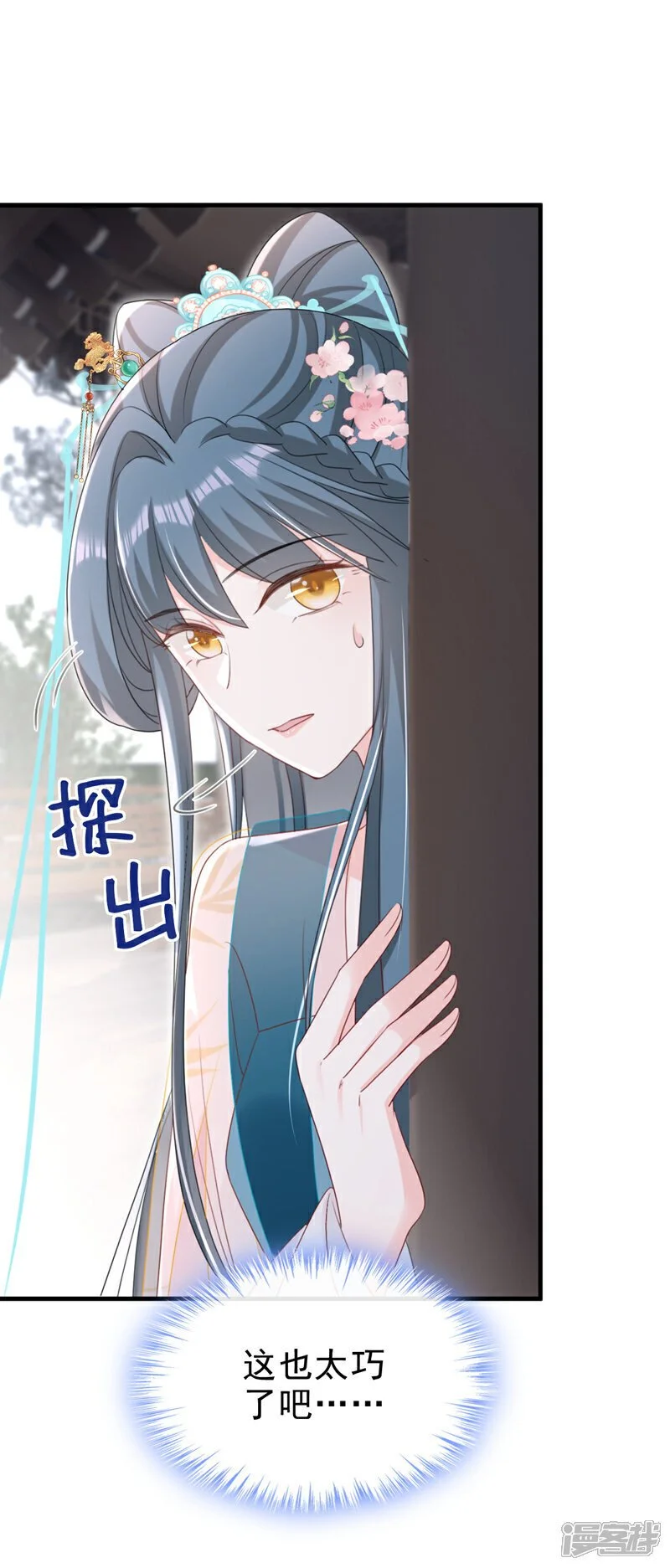第68话 你的确很有头脑 第35页