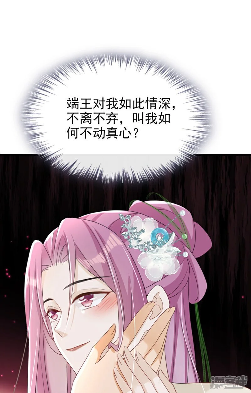 第68话 你的确很有头脑 第37页