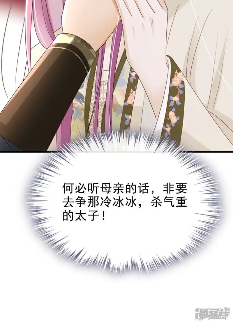 第68话 你的确很有头脑 第38页