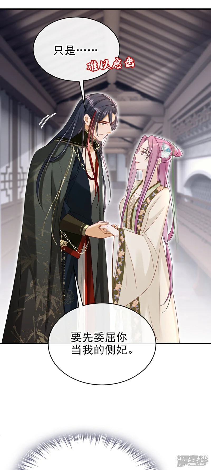 第68话 你的确很有头脑 第39页