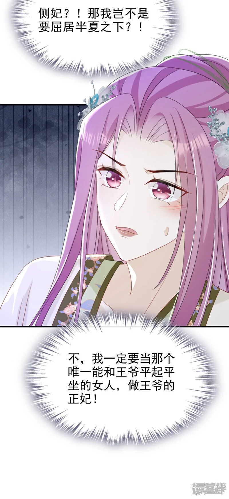第68话 你的确很有头脑 第40页