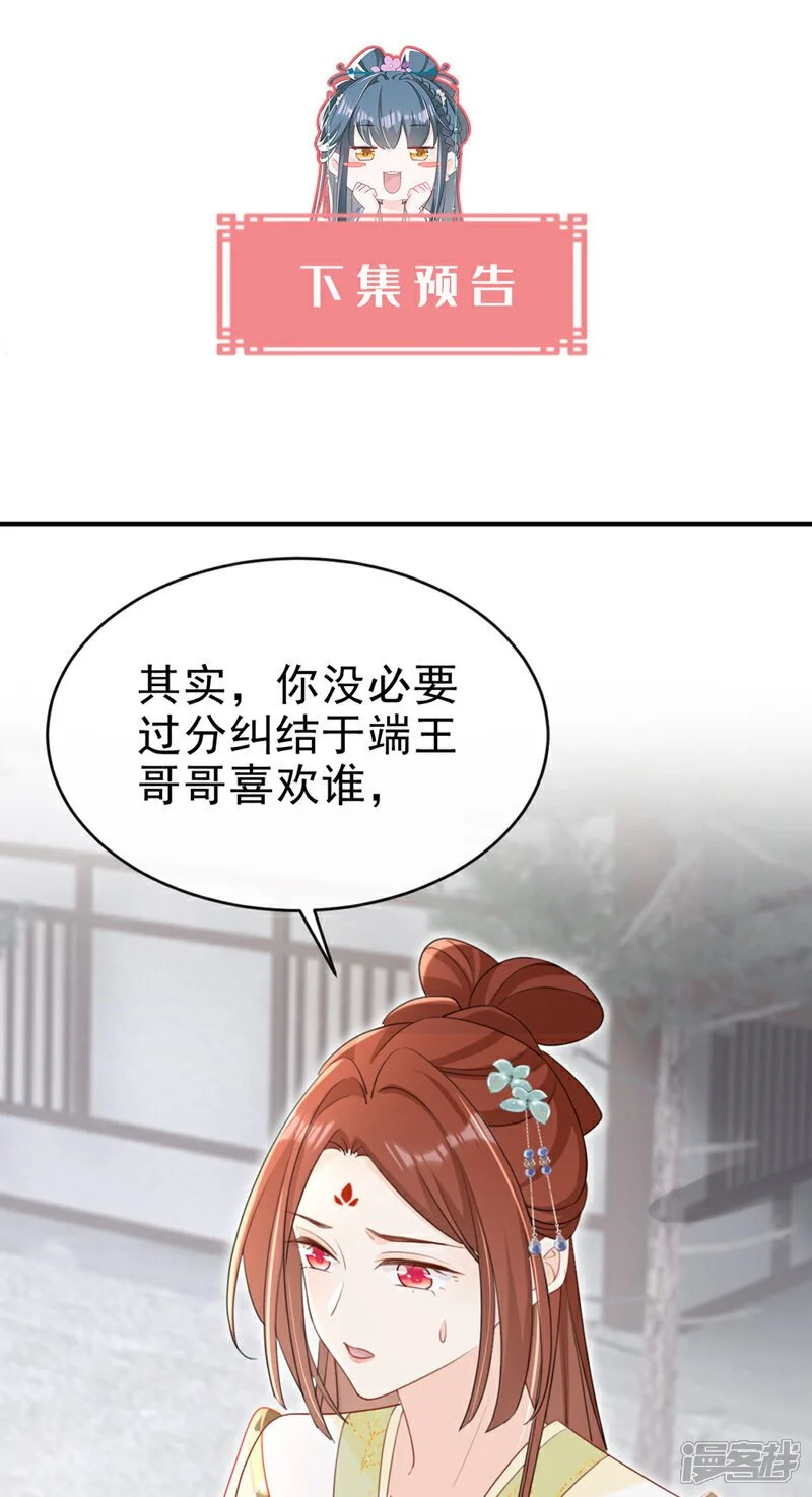 第68话 你的确很有头脑 第41页
