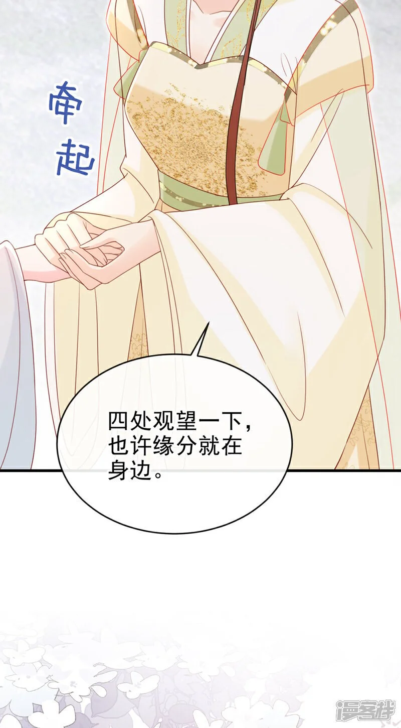 第68话 你的确很有头脑 第42页