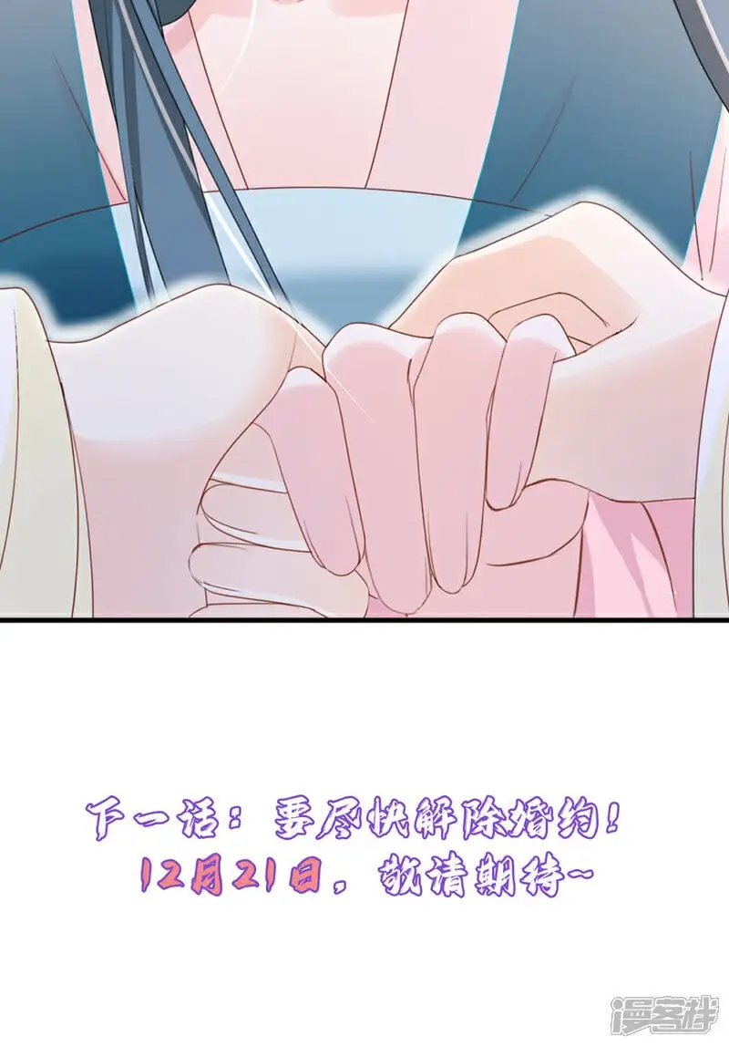 第68话 你的确很有头脑 第44页