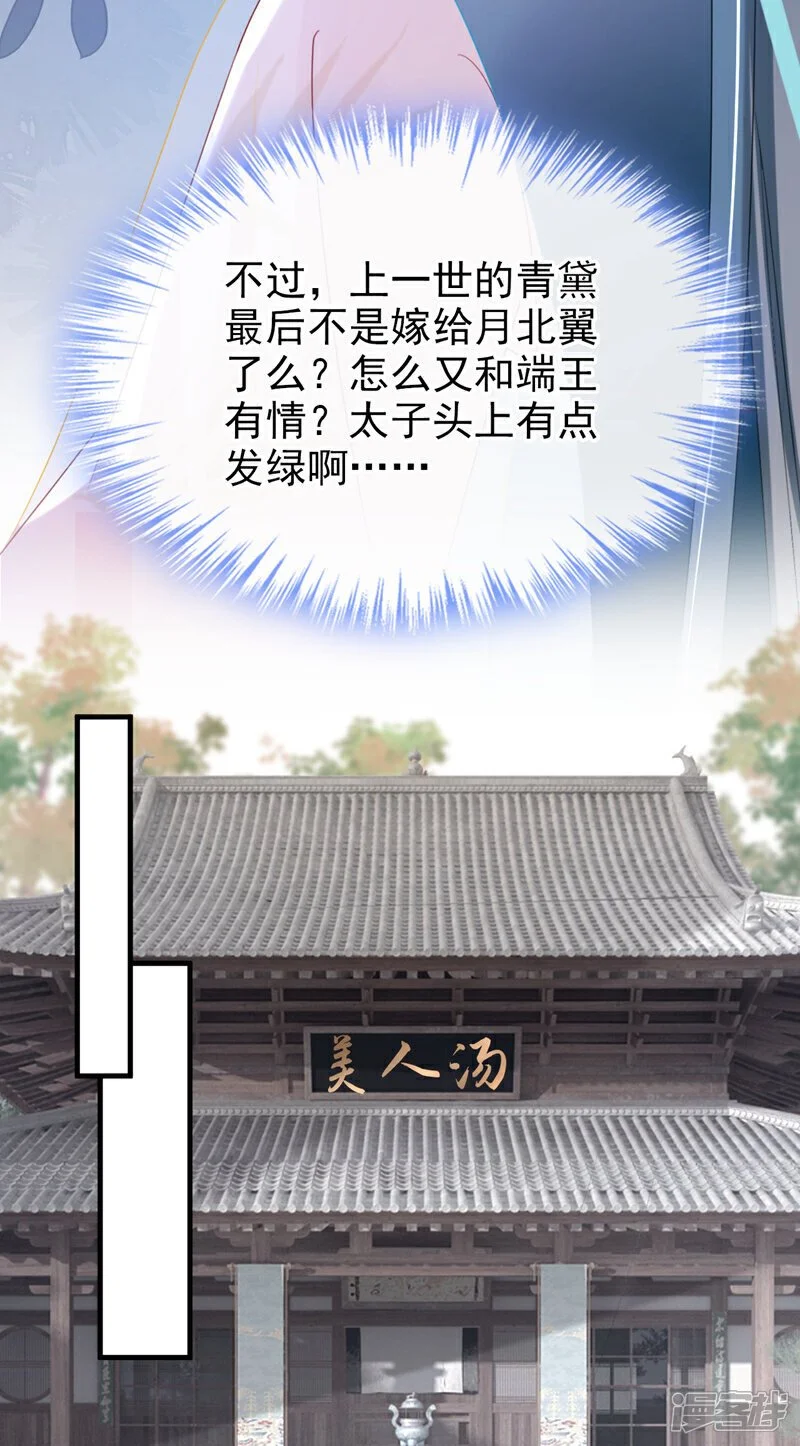 第69话 要尽快解除婚约！ 第13页