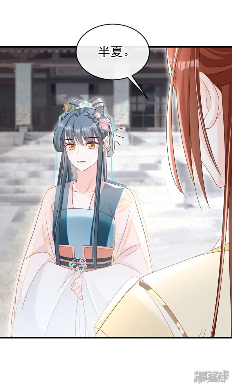 第69话 要尽快解除婚约！ 第15页