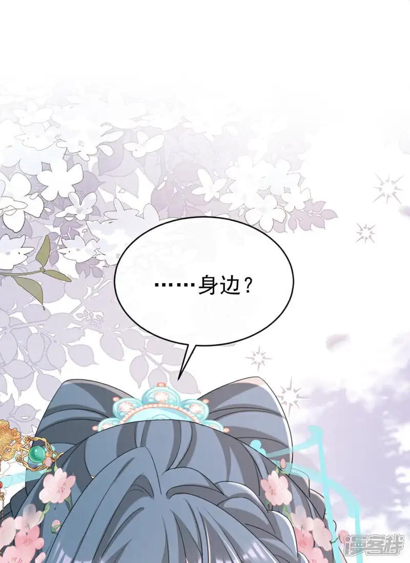 第69话 要尽快解除婚约！ 第24页