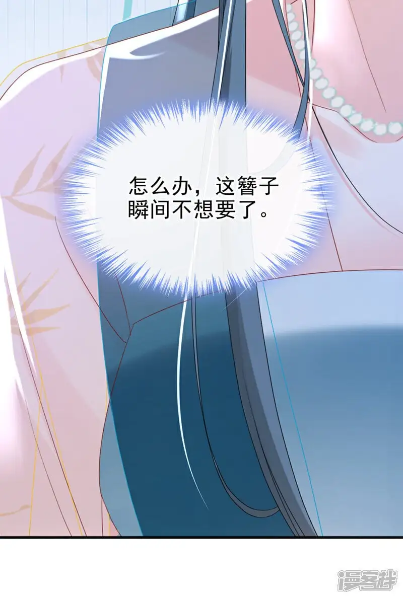 第69话 要尽快解除婚约！ 第31页