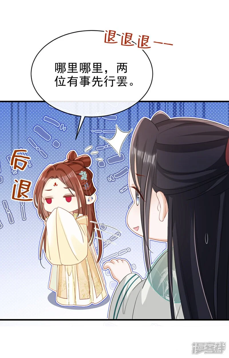 第69话 要尽快解除婚约！ 第36页