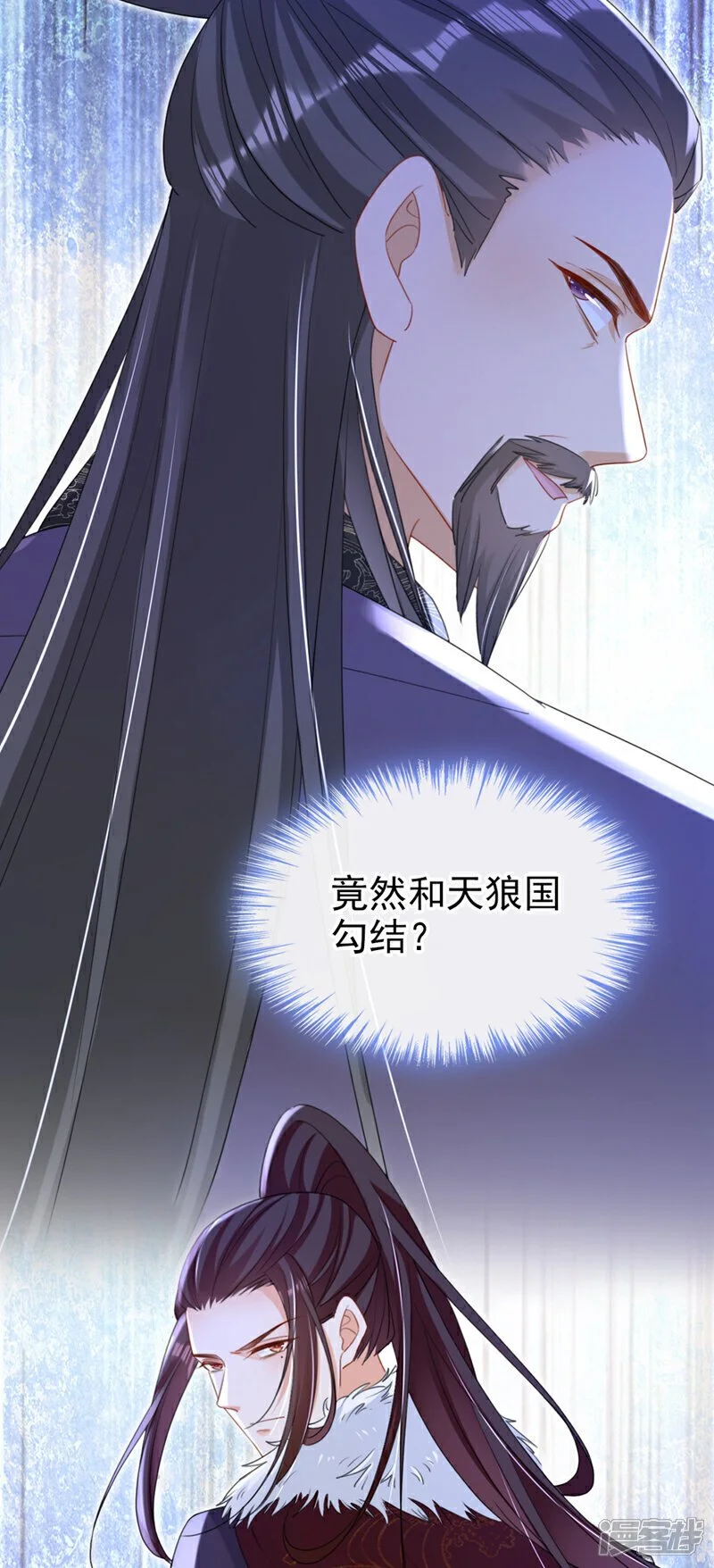 第69话 要尽快解除婚约！ 第40页