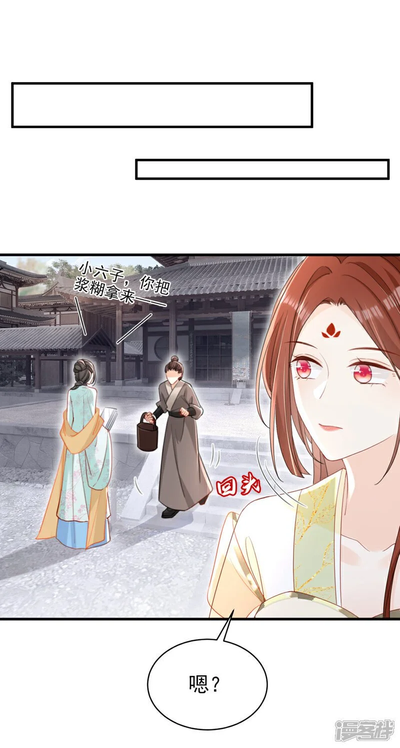 第70话 那批金球，不是贡品 第2页