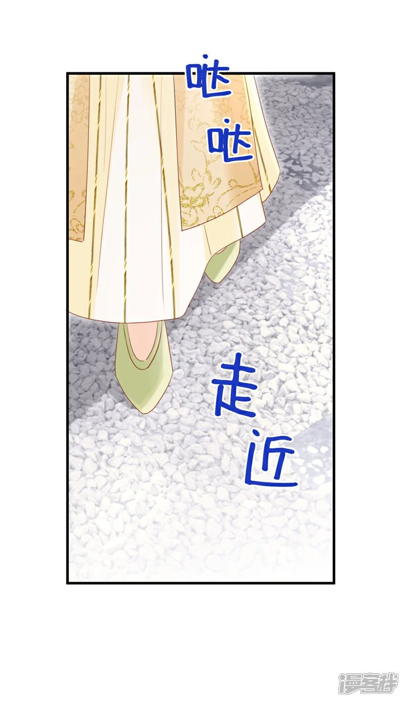第70话 那批金球，不是贡品 第3页