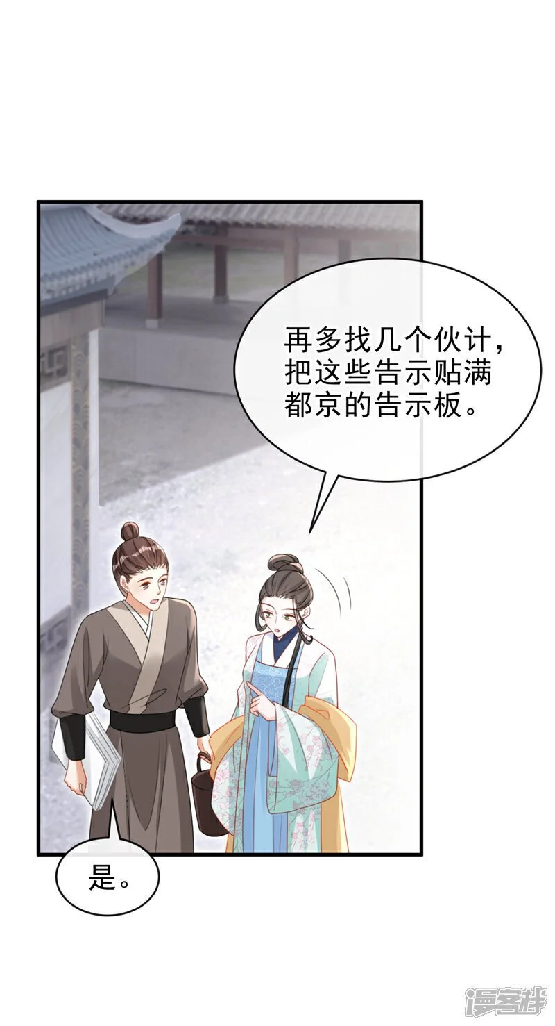 第70话 那批金球，不是贡品 第7页