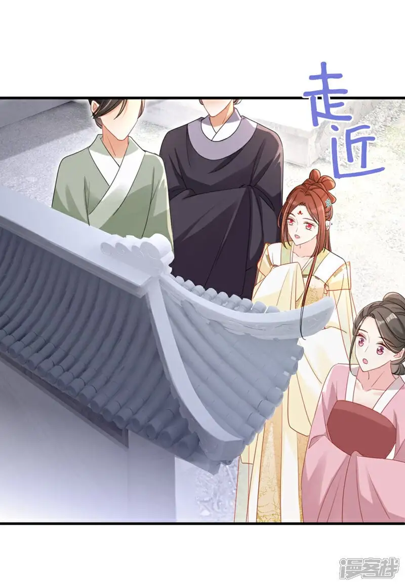 第70话 那批金球，不是贡品 第8页